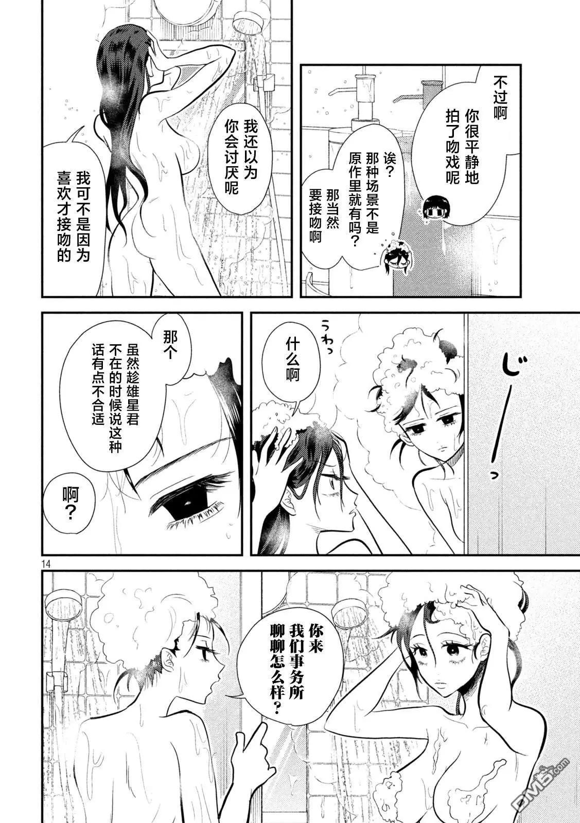 第10话13