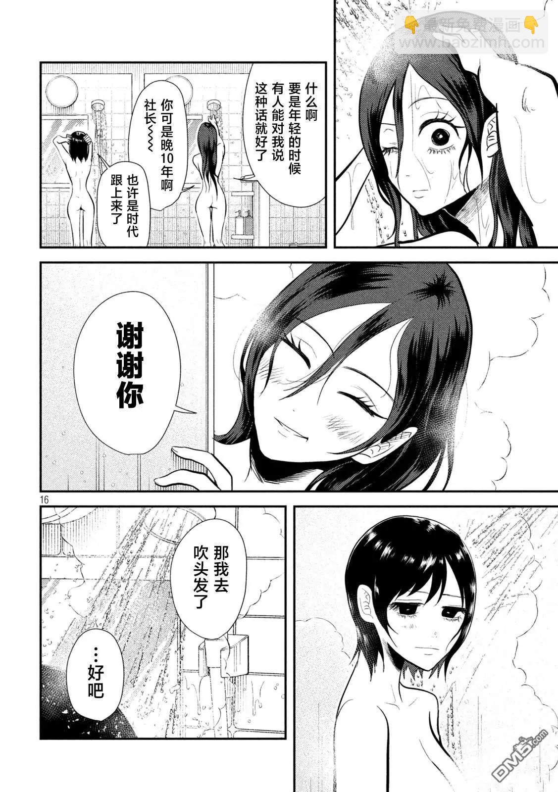 第10话15