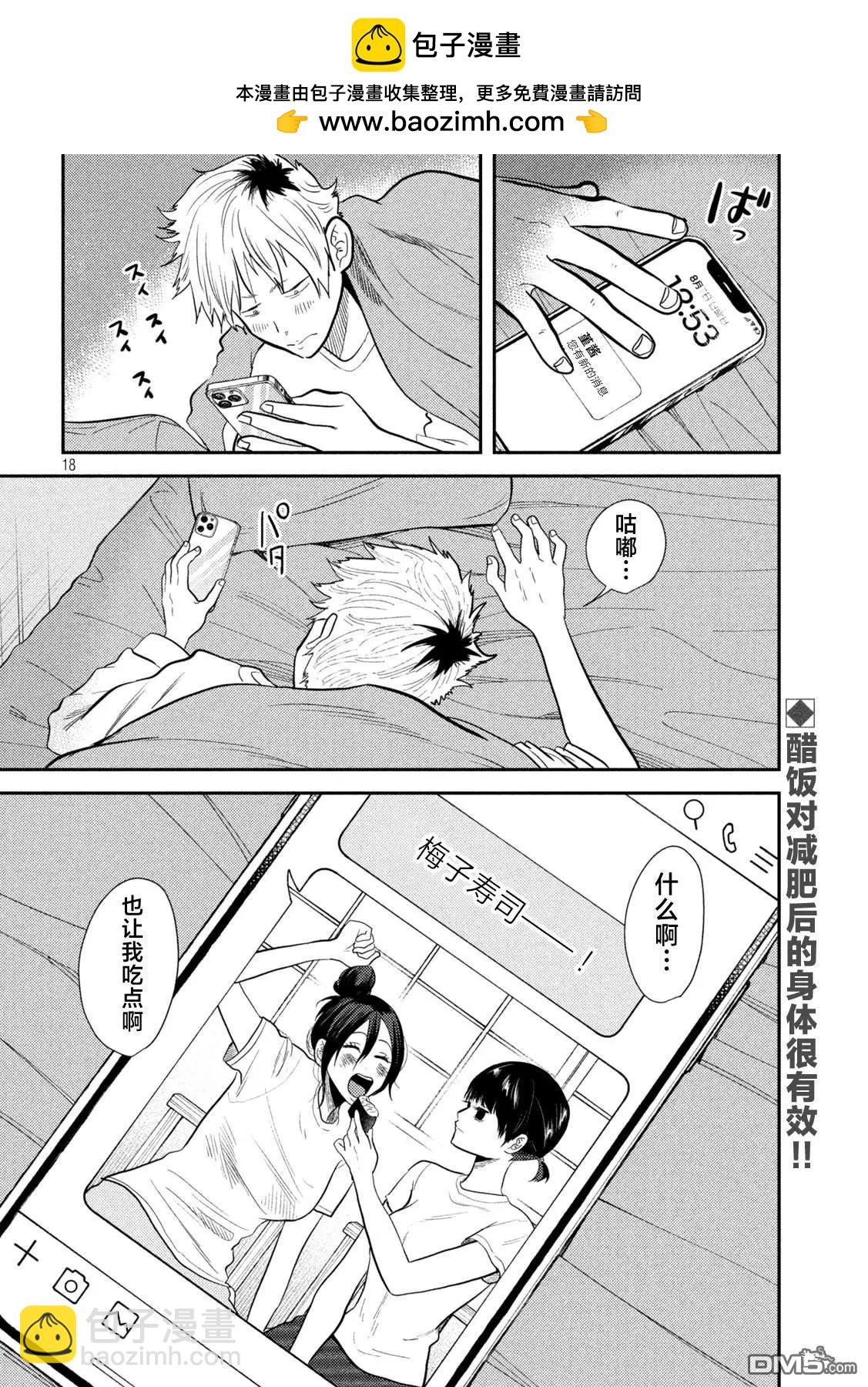 第10话17