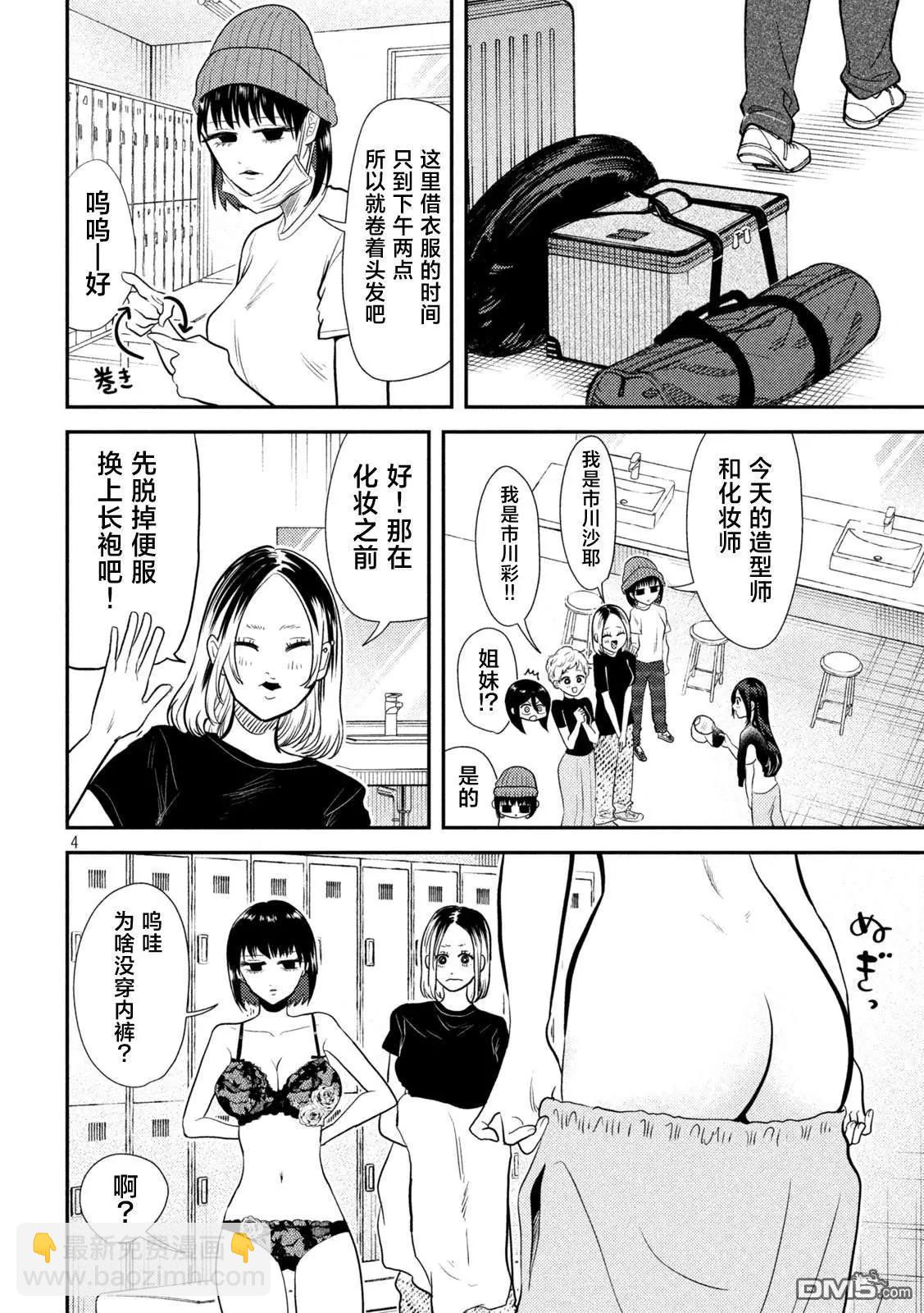 第10话3