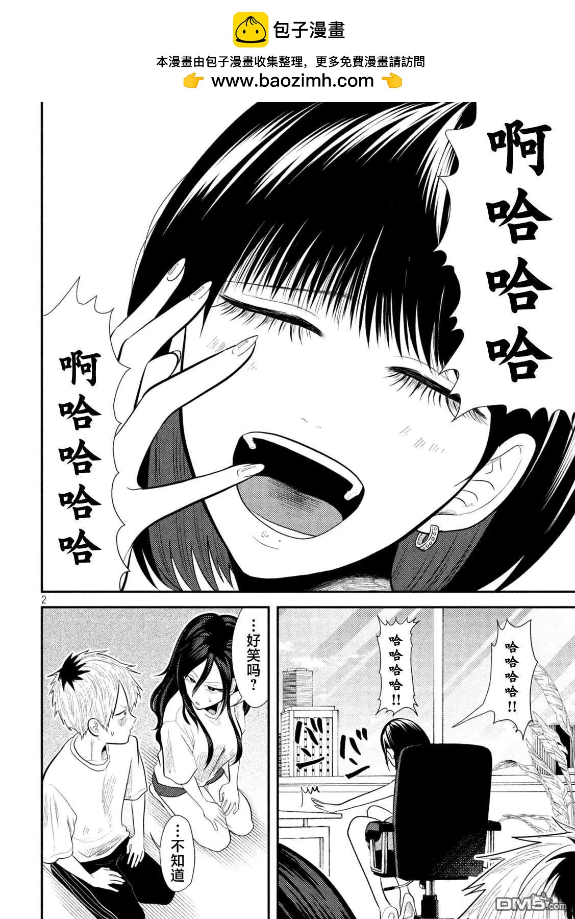第13话1