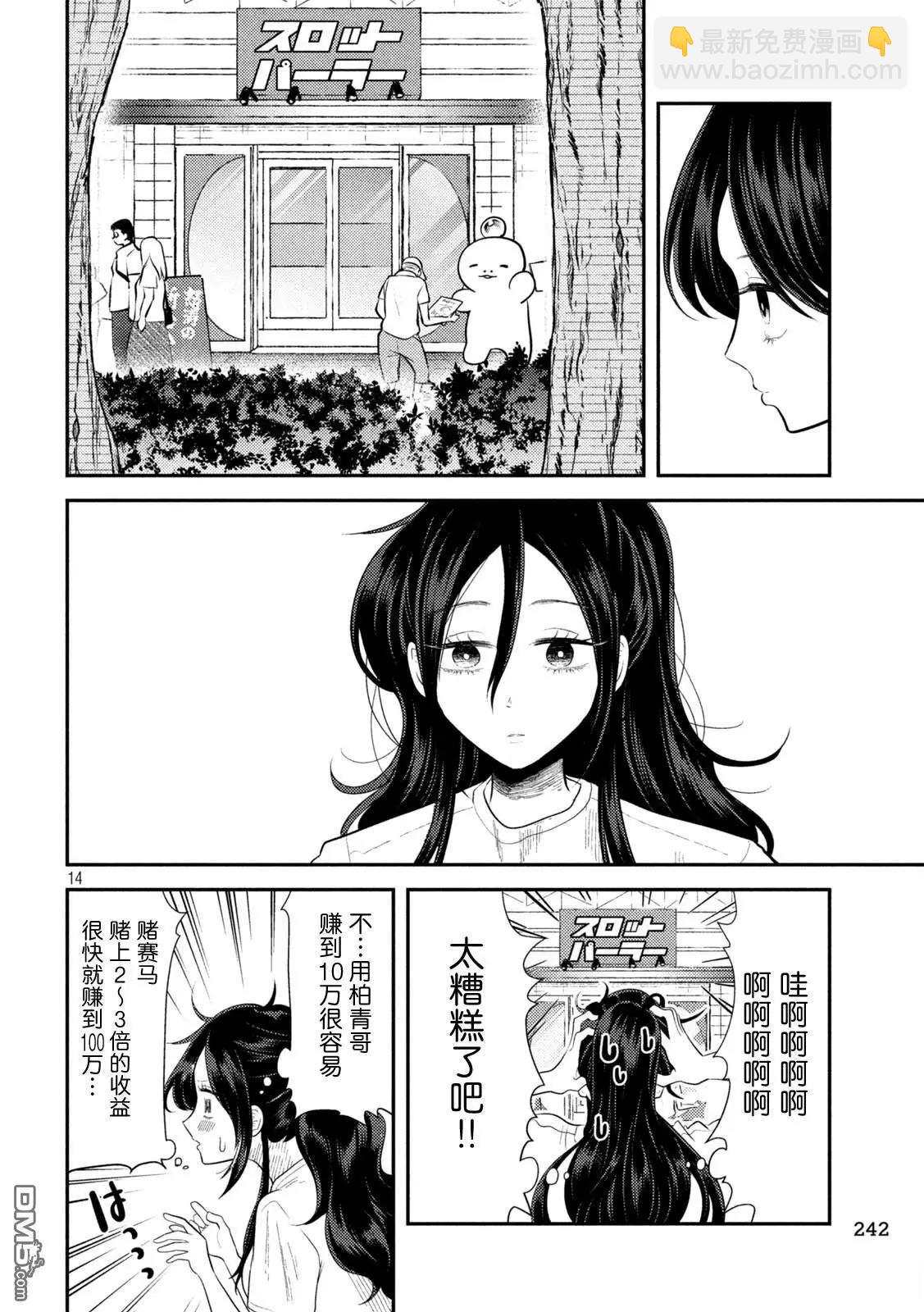 第13话13