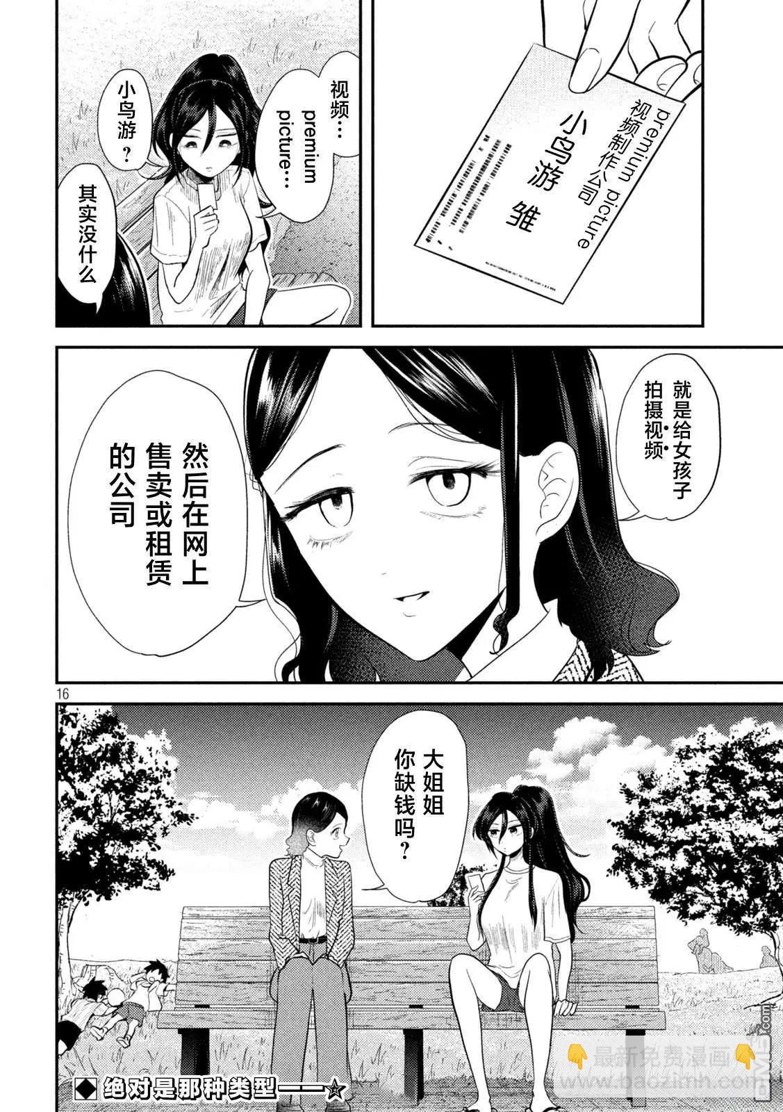 第13话15