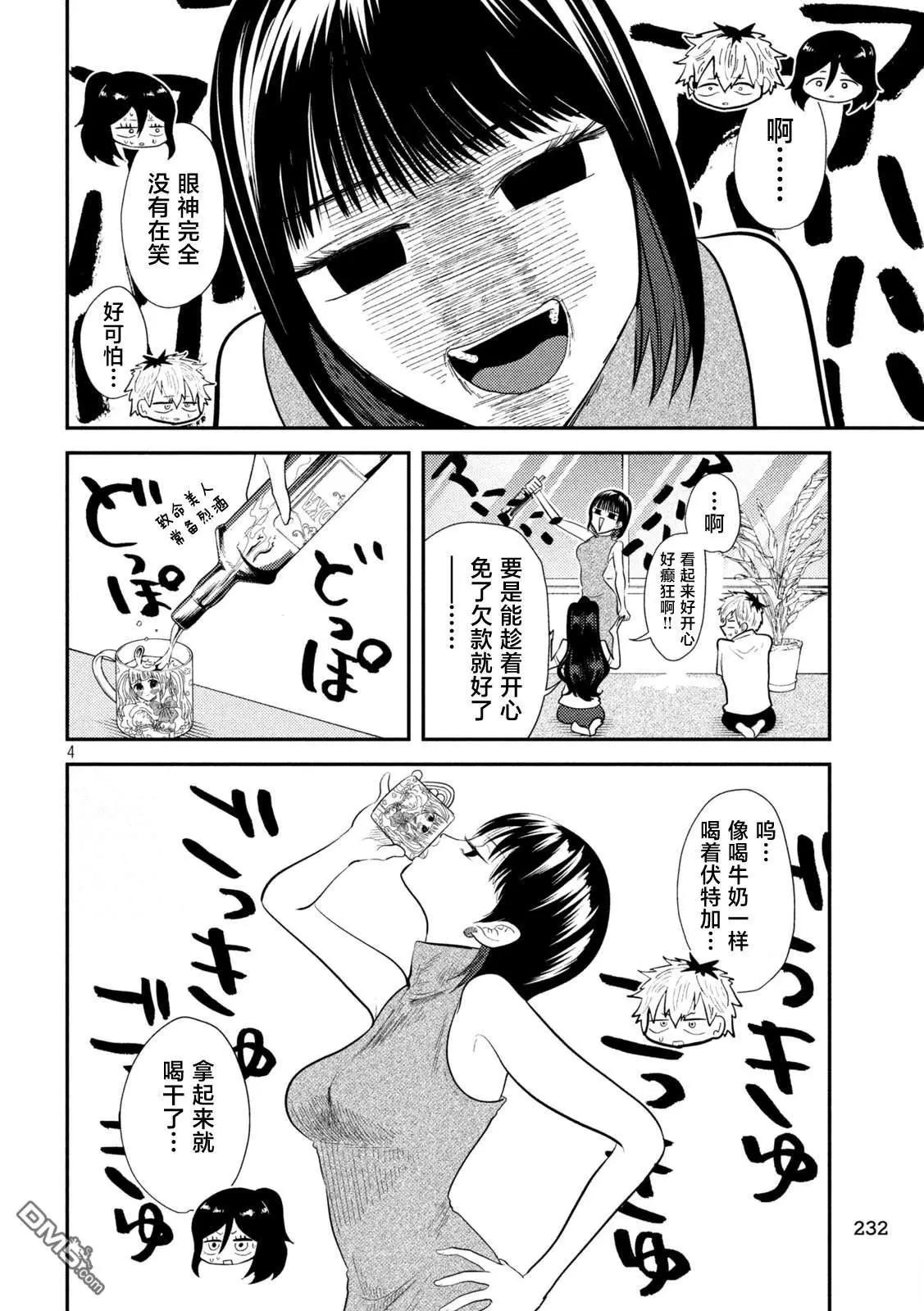 第13话3
