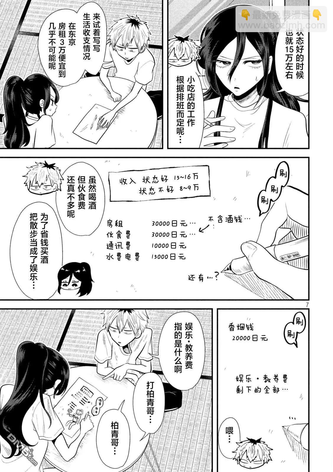 第13话6