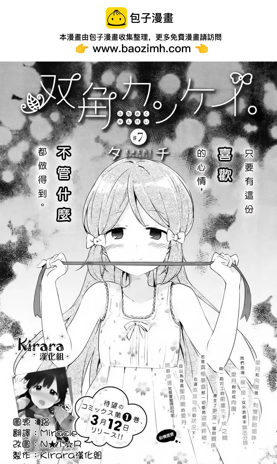 第07回1