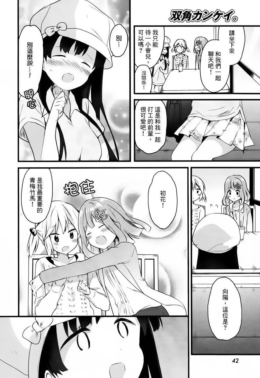 第07回8