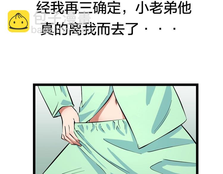 第1话 主角被一屁股坐死了！105