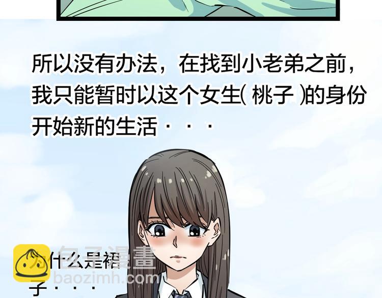 第1话 主角被一屁股坐死了！106