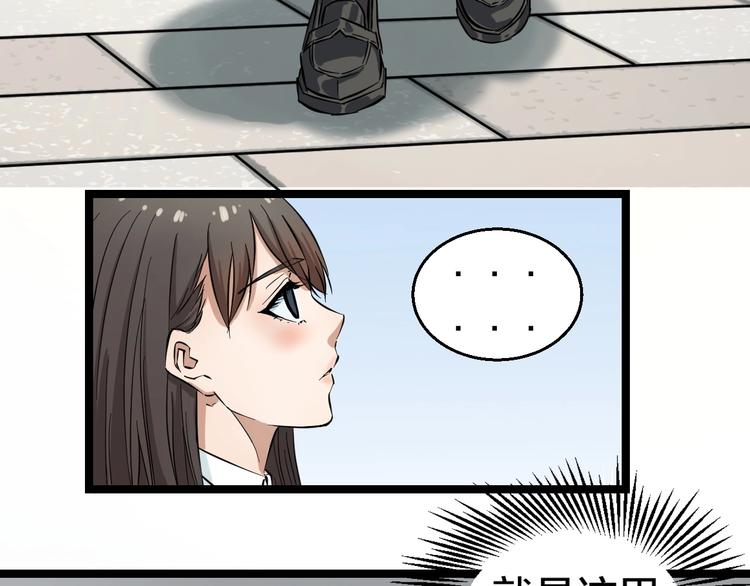 第1话 主角被一屁股坐死了！109