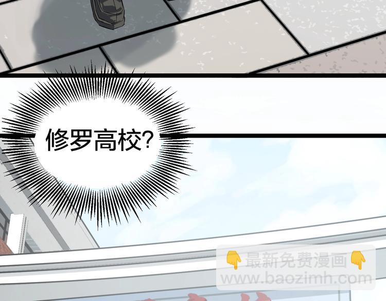 第1话 主角被一屁股坐死了！112