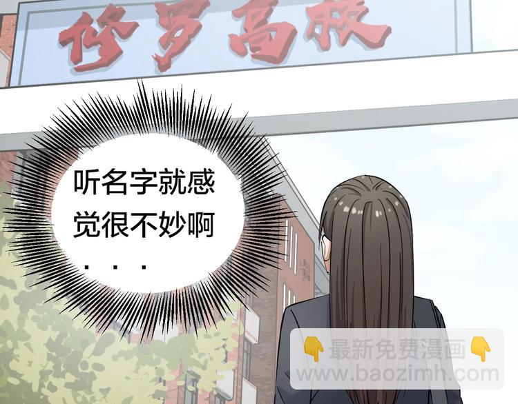 第1话 主角被一屁股坐死了！113