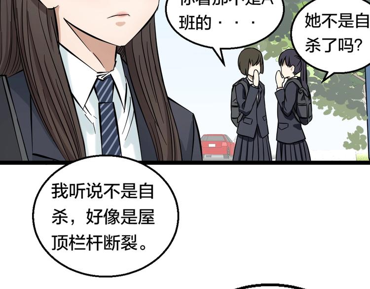 第1话 主角被一屁股坐死了！115