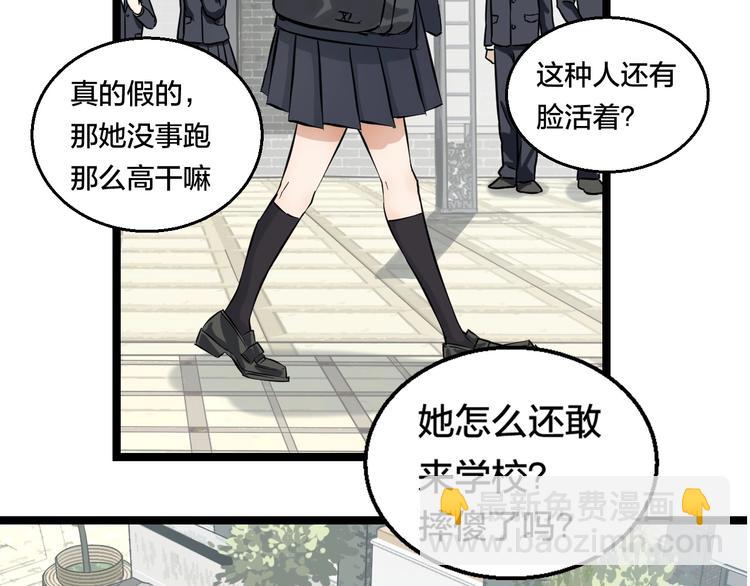 第1话 主角被一屁股坐死了！117