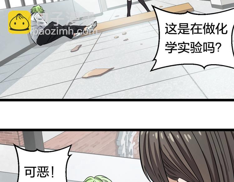 第1话 主角被一屁股坐死了！126