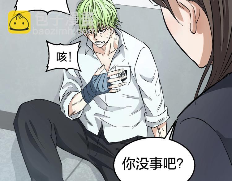 第1话 主角被一屁股坐死了！127