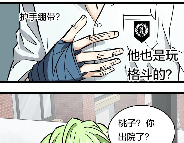 第1话 主角被一屁股坐死了！129
