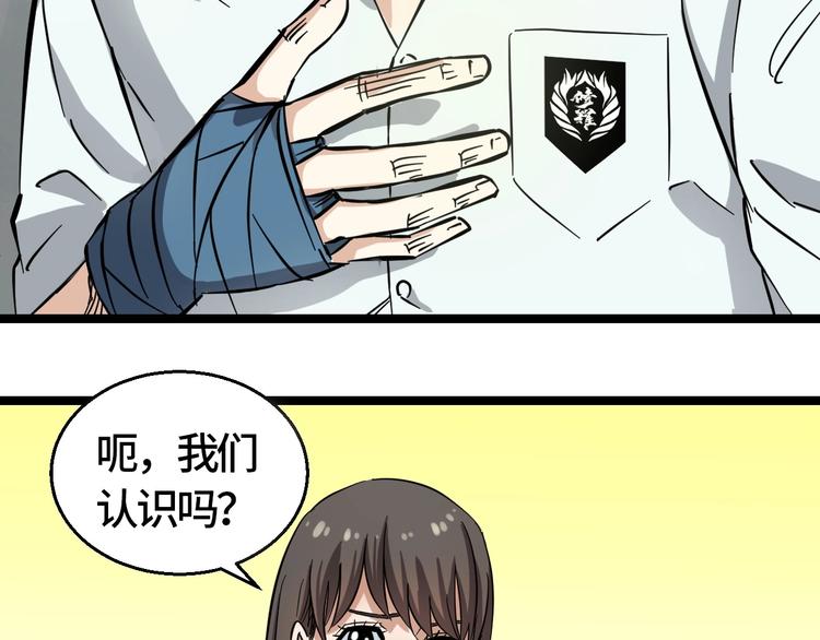 第1话 主角被一屁股坐死了！131