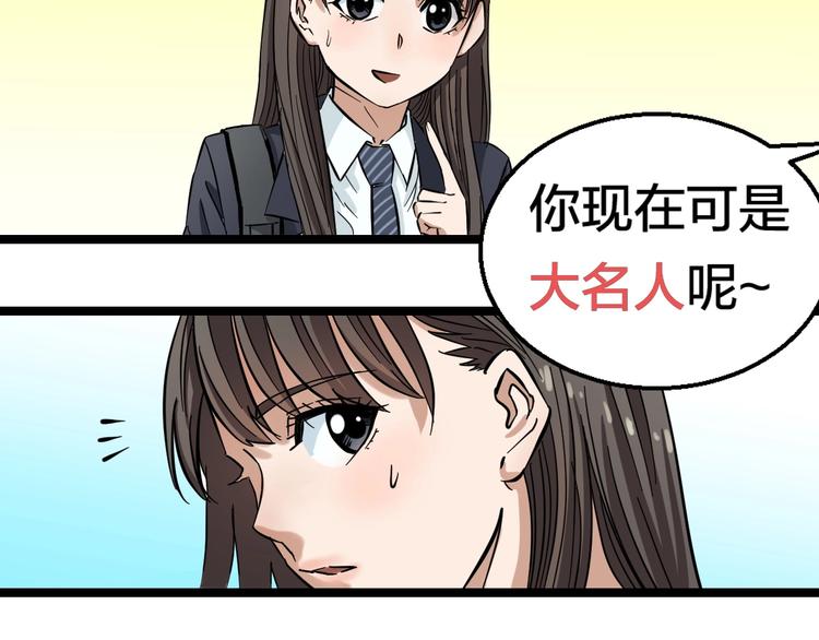 第1话 主角被一屁股坐死了！132