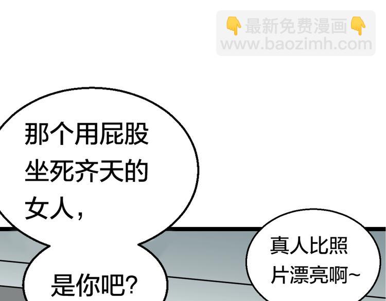 第1话 主角被一屁股坐死了！133