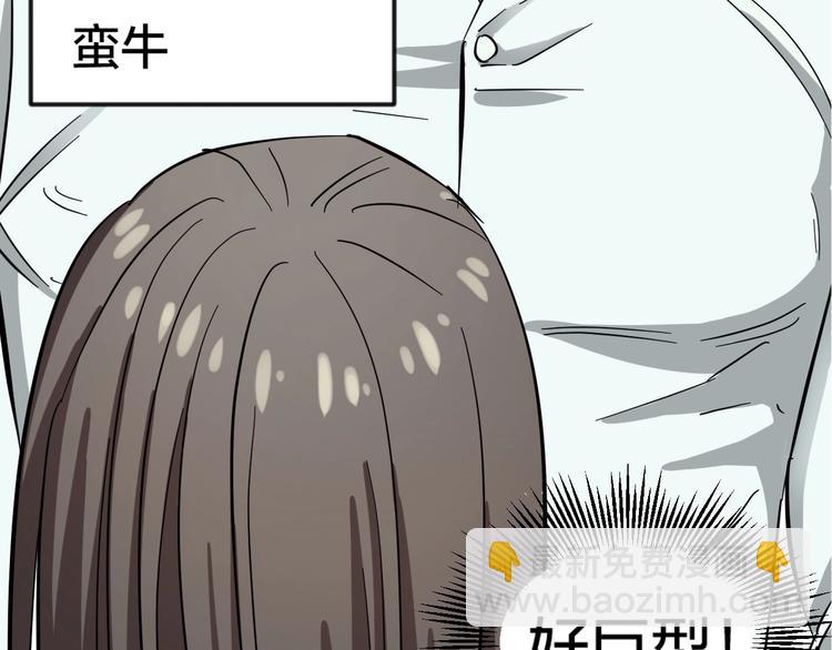 第1话 主角被一屁股坐死了！135