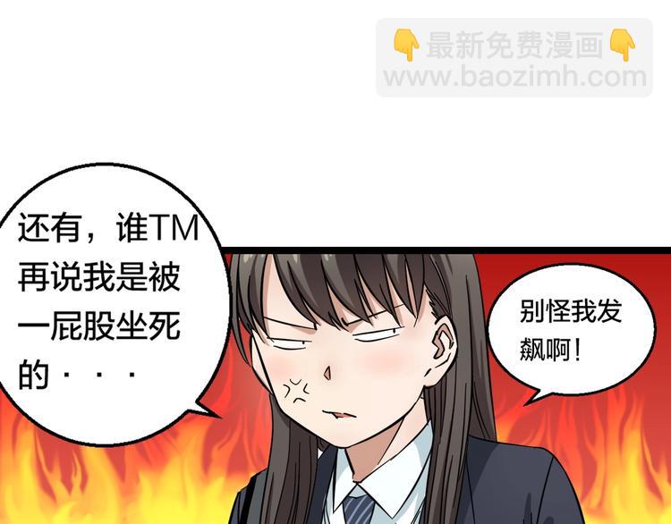 第1话 主角被一屁股坐死了！137