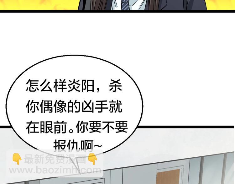第1话 主角被一屁股坐死了！138