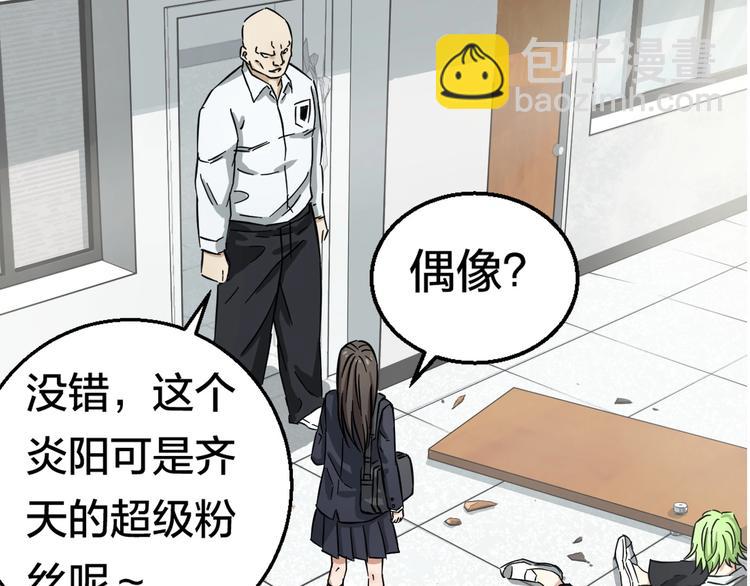 第1话 主角被一屁股坐死了！139