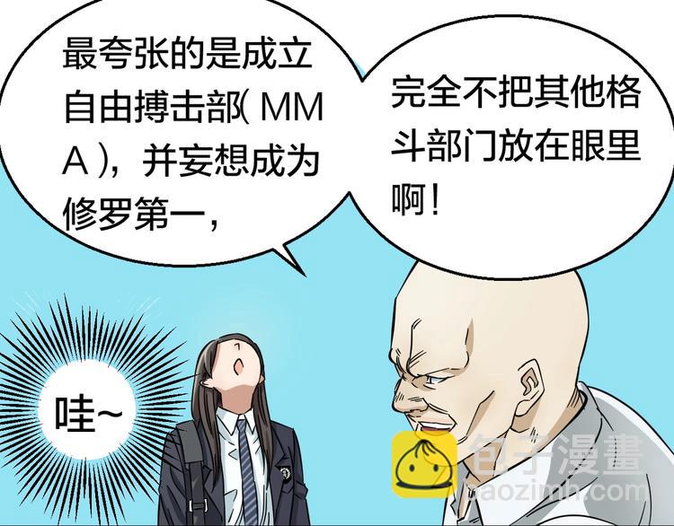 第1话 主角被一屁股坐死了！142