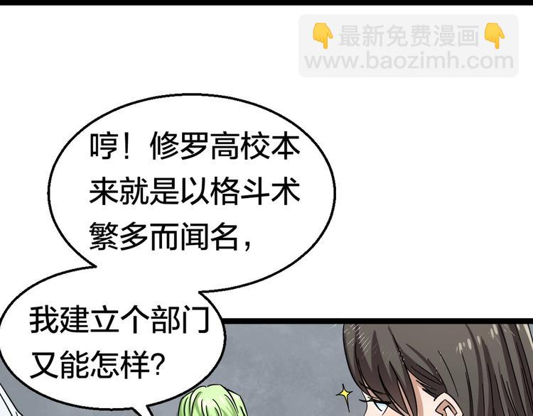 第1话 主角被一屁股坐死了！143