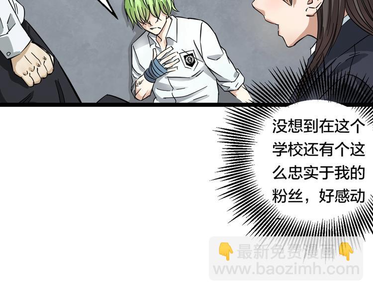 第1话 主角被一屁股坐死了！144
