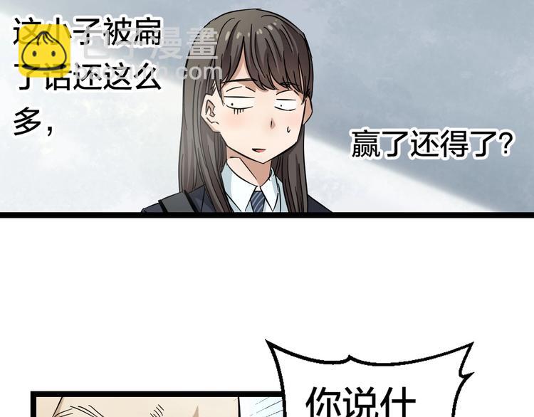 第1话 主角被一屁股坐死了！147