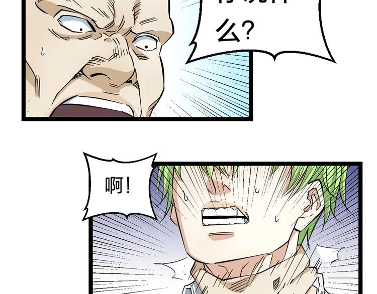 第1话 主角被一屁股坐死了！148