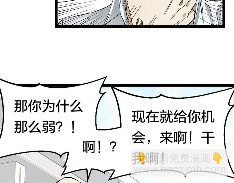 第1话 主角被一屁股坐死了！149