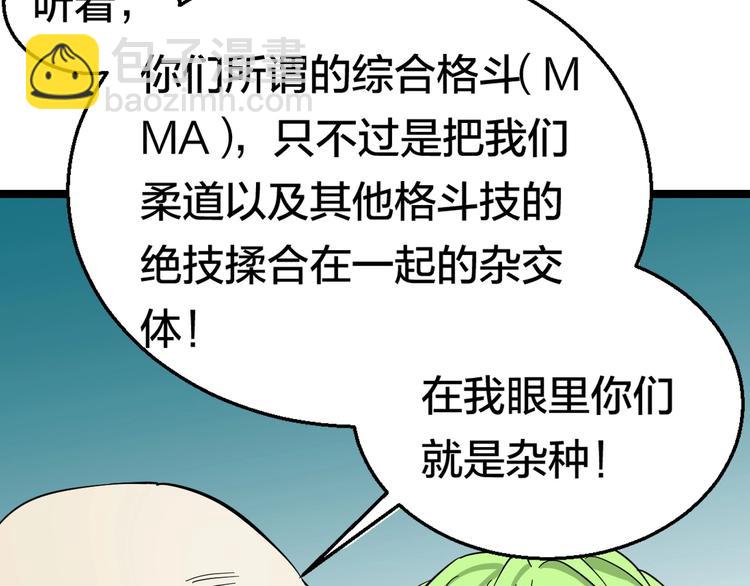第1话 主角被一屁股坐死了！152