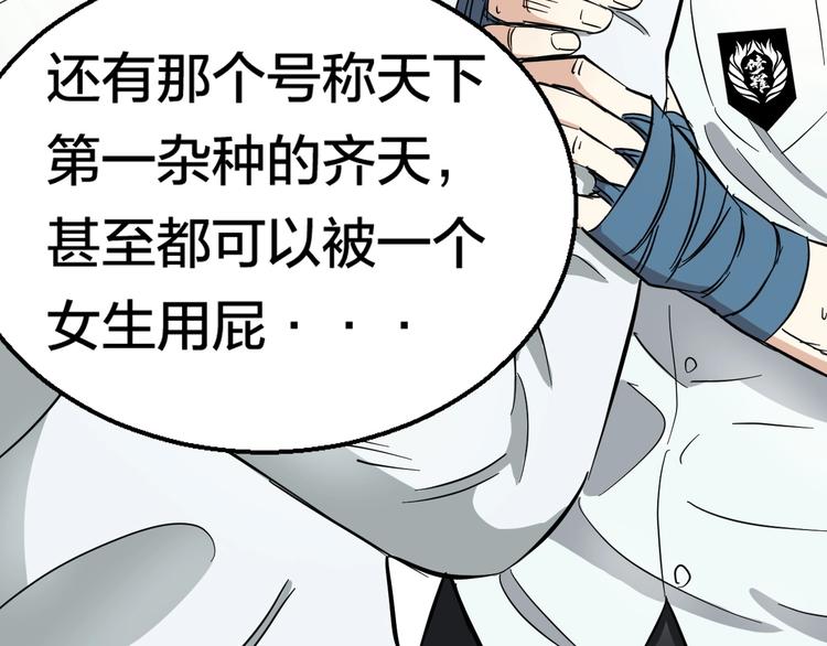 第1话 主角被一屁股坐死了！154
