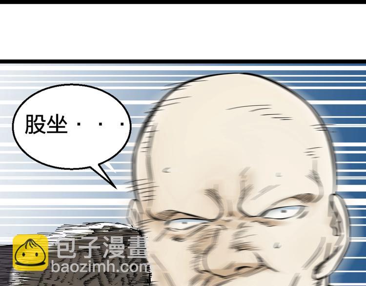 第1话 主角被一屁股坐死了！155