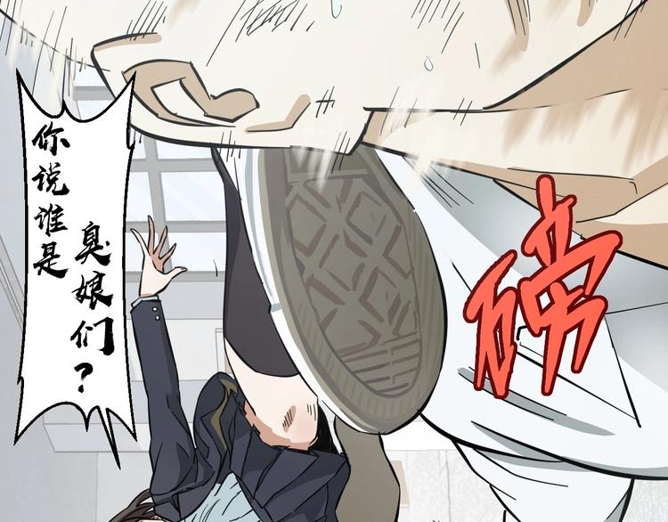 第1话 主角被一屁股坐死了！164