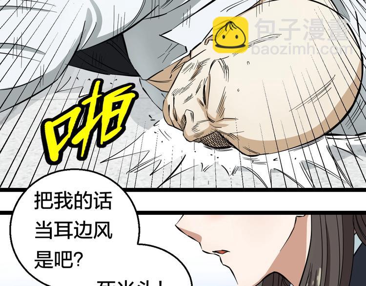 第1话 主角被一屁股坐死了！168