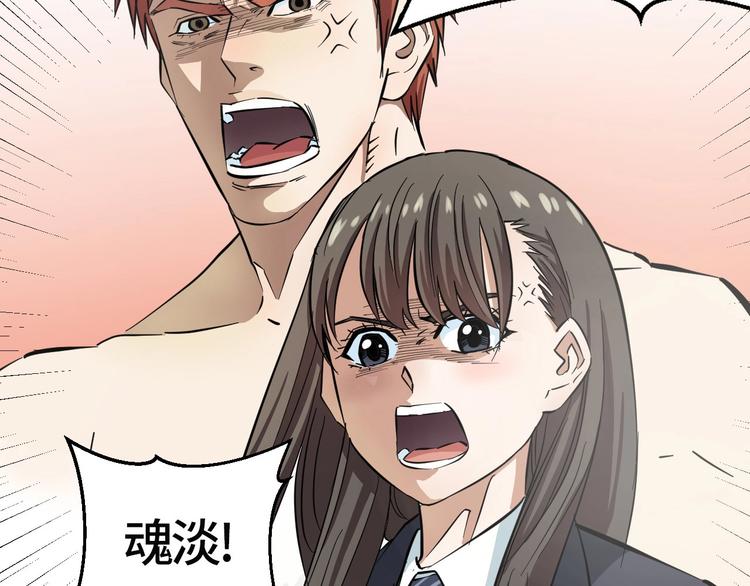 第1话 主角被一屁股坐死了！170