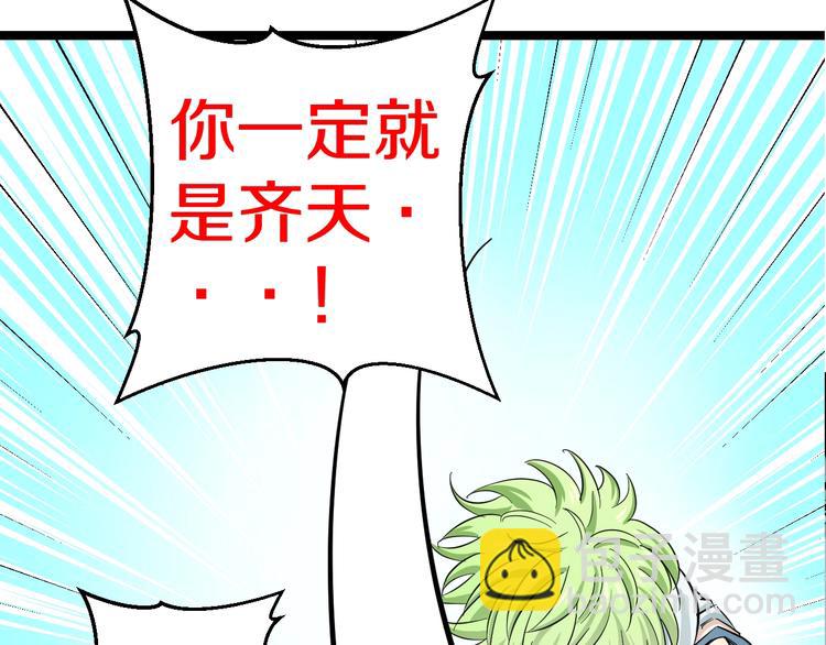 第1话 主角被一屁股坐死了！176