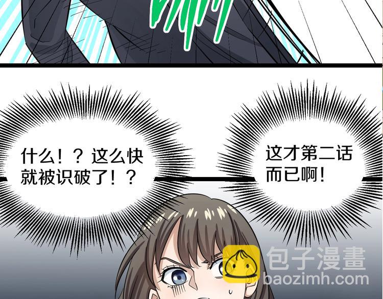 第1话 主角被一屁股坐死了！178