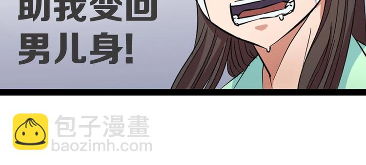 第1话 主角被一屁股坐死了！186