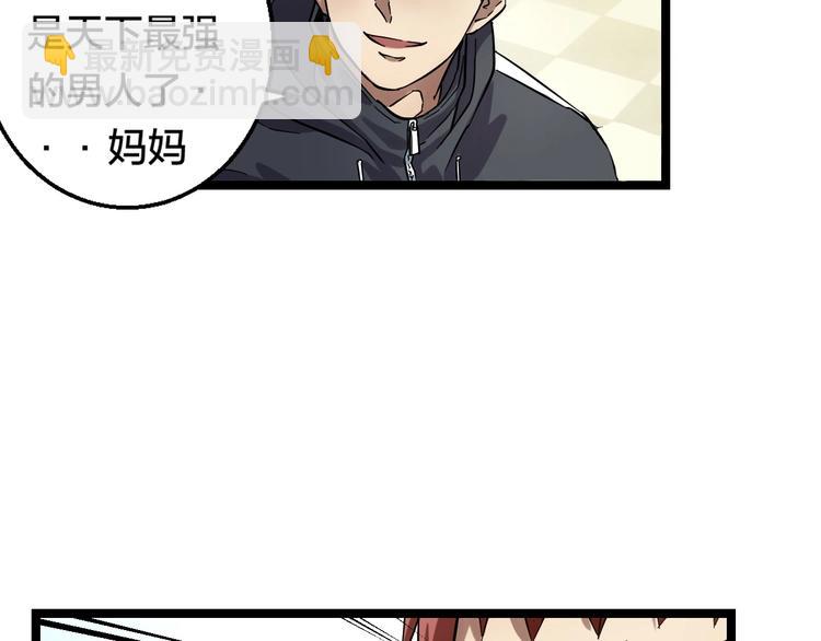 第1话 主角被一屁股坐死了！22