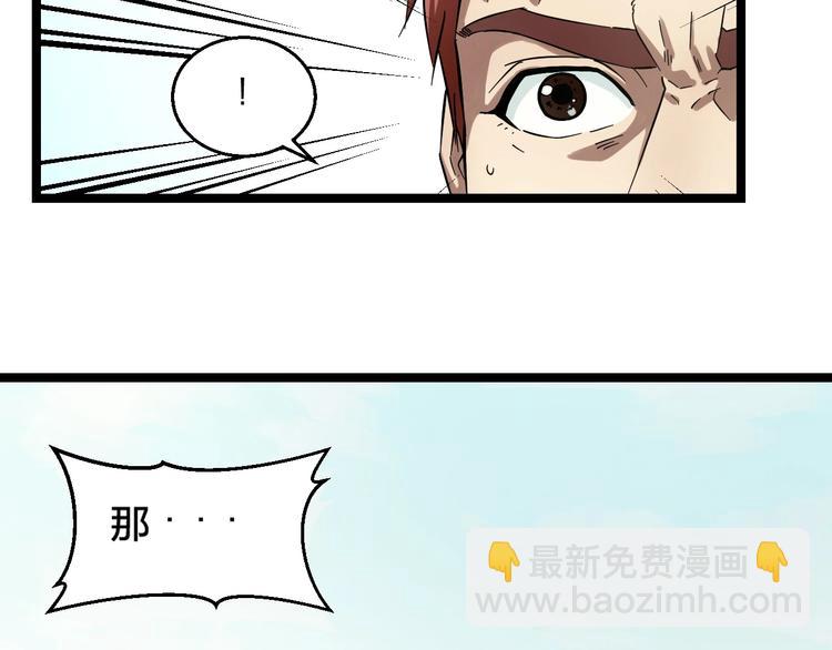 第1话 主角被一屁股坐死了！23