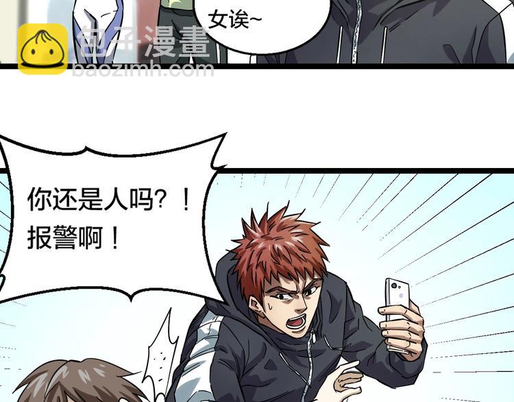 第1话 主角被一屁股坐死了！28