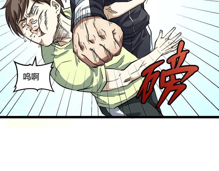 第1话 主角被一屁股坐死了！29