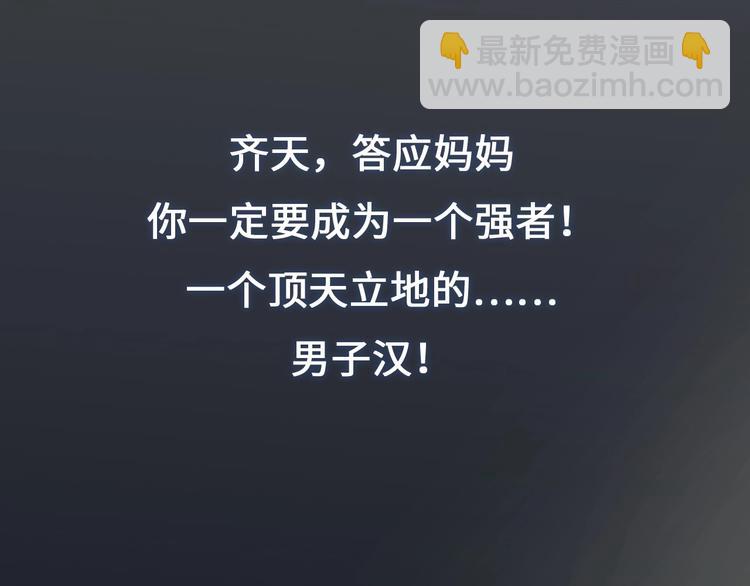 第1话 主角被一屁股坐死了！3