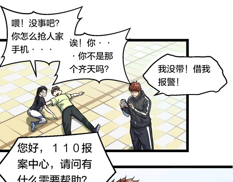 第1话 主角被一屁股坐死了！30