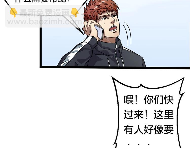 第1话 主角被一屁股坐死了！31